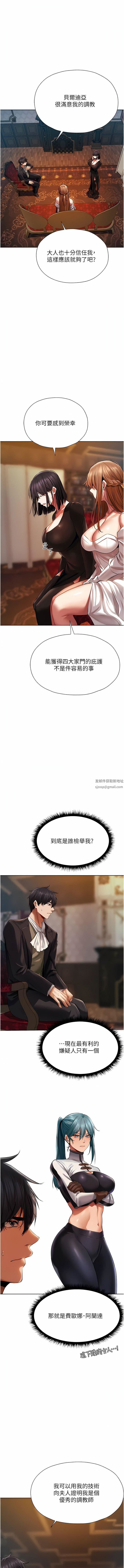 《人妻猎人》漫画最新章节第13话 - 淫水喷发的贝尔迪亚免费下拉式在线观看章节第【16】张图片