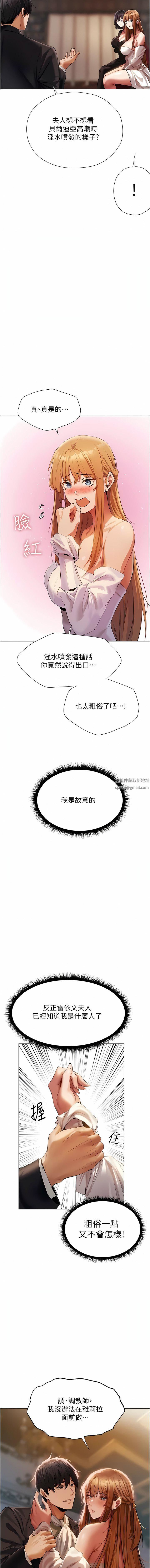 《人妻猎人》漫画最新章节第13话 - 淫水喷发的贝尔迪亚免费下拉式在线观看章节第【17】张图片