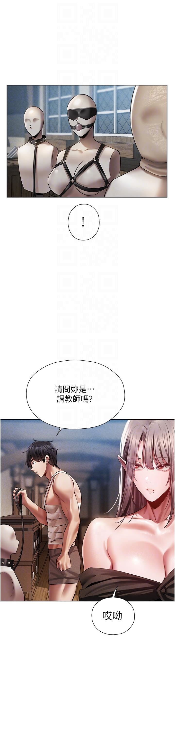 《人妻猎人》漫画最新章节第15话 - 身材火辣的女师父免费下拉式在线观看章节第【22】张图片