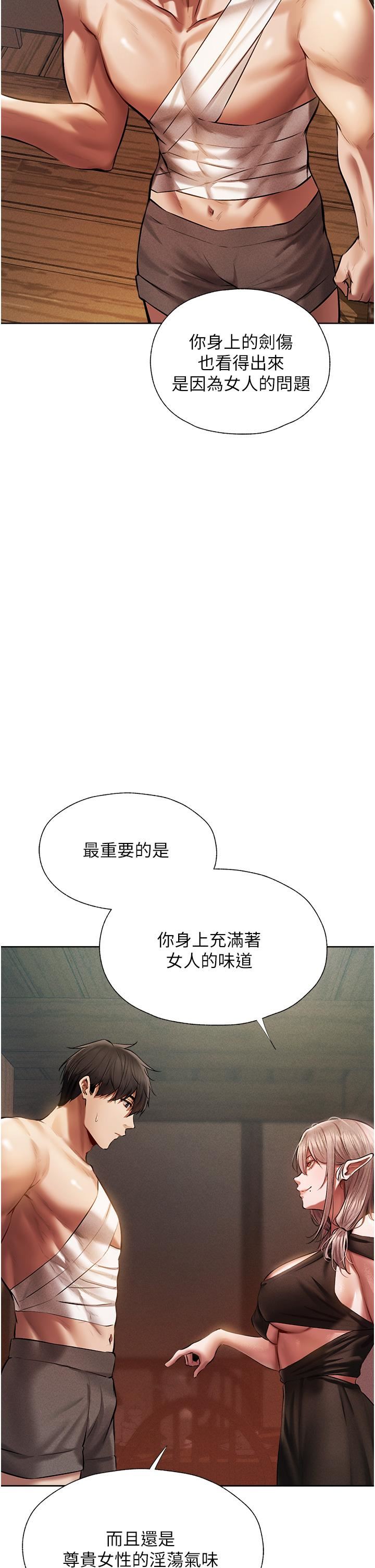 《人妻猎人》漫画最新章节第15话 - 身材火辣的女师父免费下拉式在线观看章节第【25】张图片