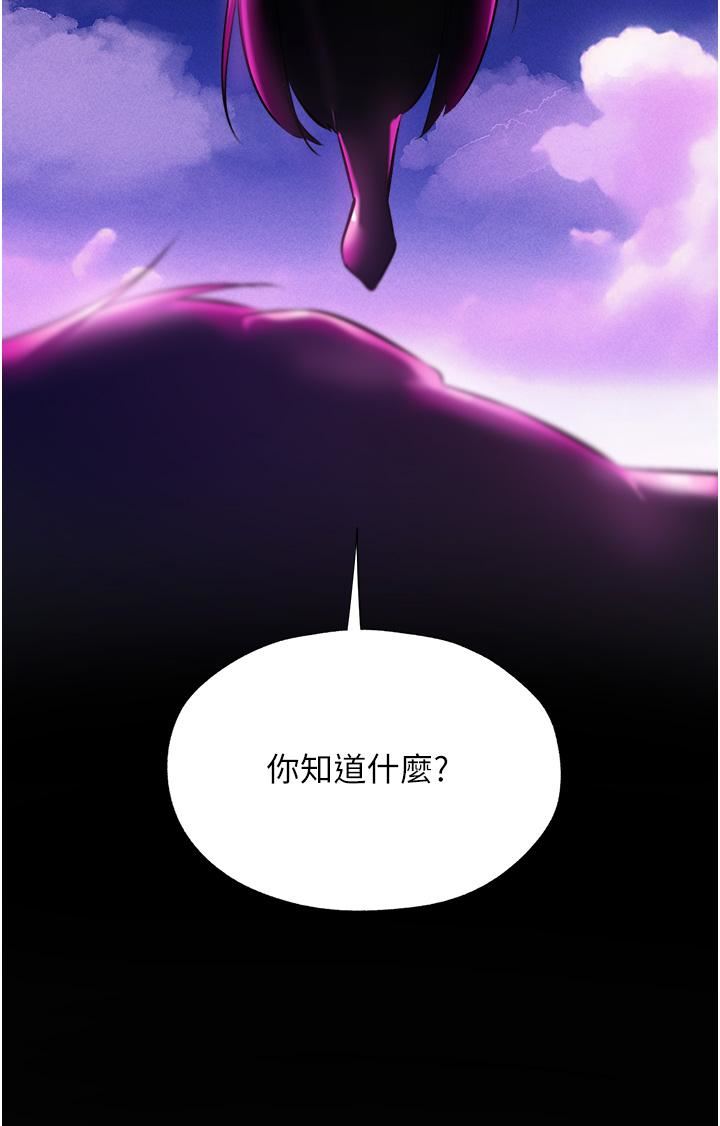 《人妻猎人》漫画最新章节第15话 - 身材火辣的女师父免费下拉式在线观看章节第【5】张图片