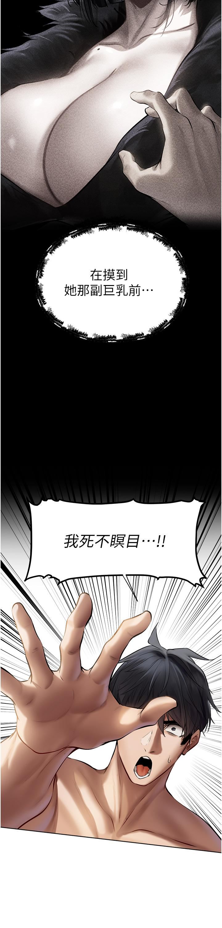 《人妻猎人》漫画最新章节第15话 - 身材火辣的女师父免费下拉式在线观看章节第【13】张图片