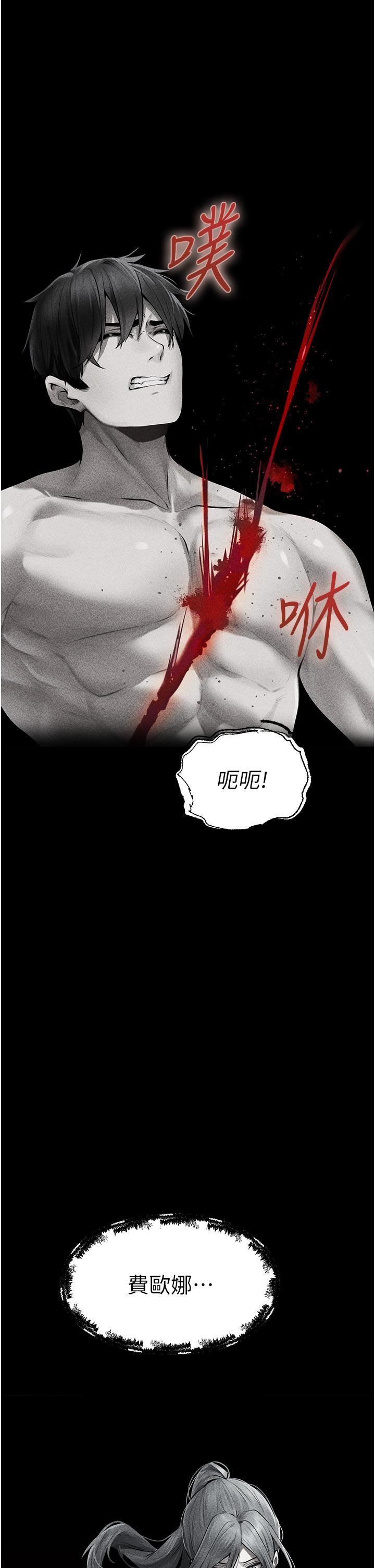 《人妻猎人》漫画最新章节第15话 - 身材火辣的女师父免费下拉式在线观看章节第【7】张图片