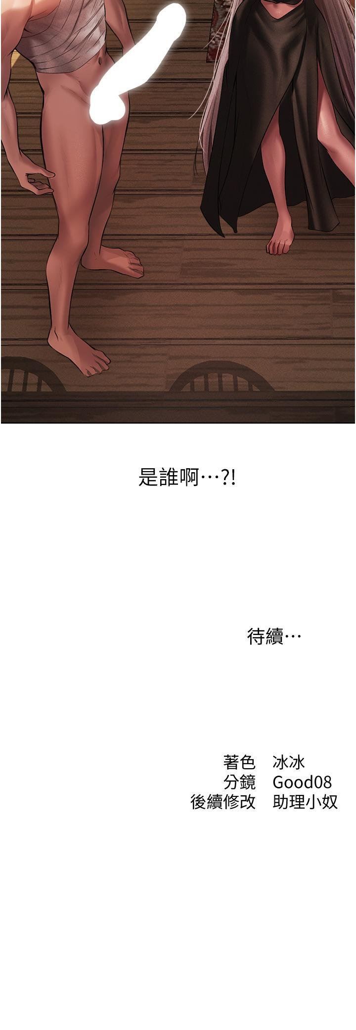 《人妻猎人》漫画最新章节第15话 - 身材火辣的女师父免费下拉式在线观看章节第【62】张图片