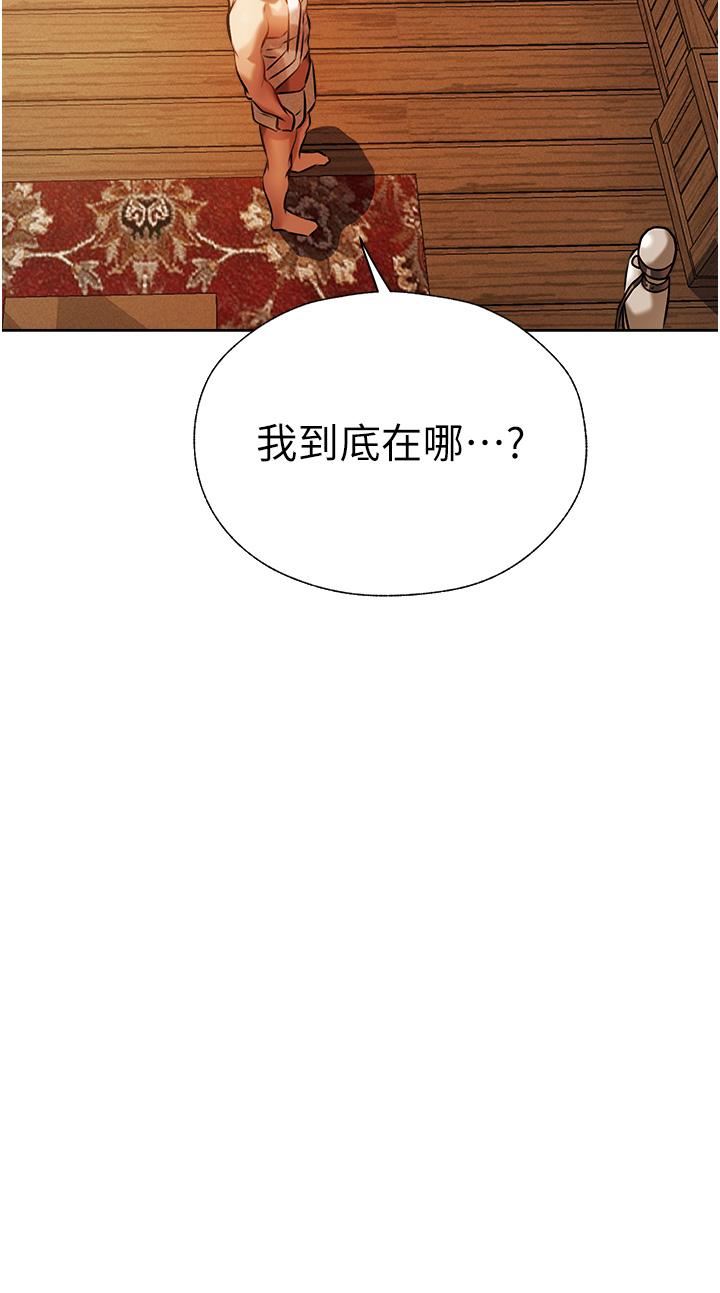 《人妻猎人》漫画最新章节第15话 - 身材火辣的女师父免费下拉式在线观看章节第【21】张图片