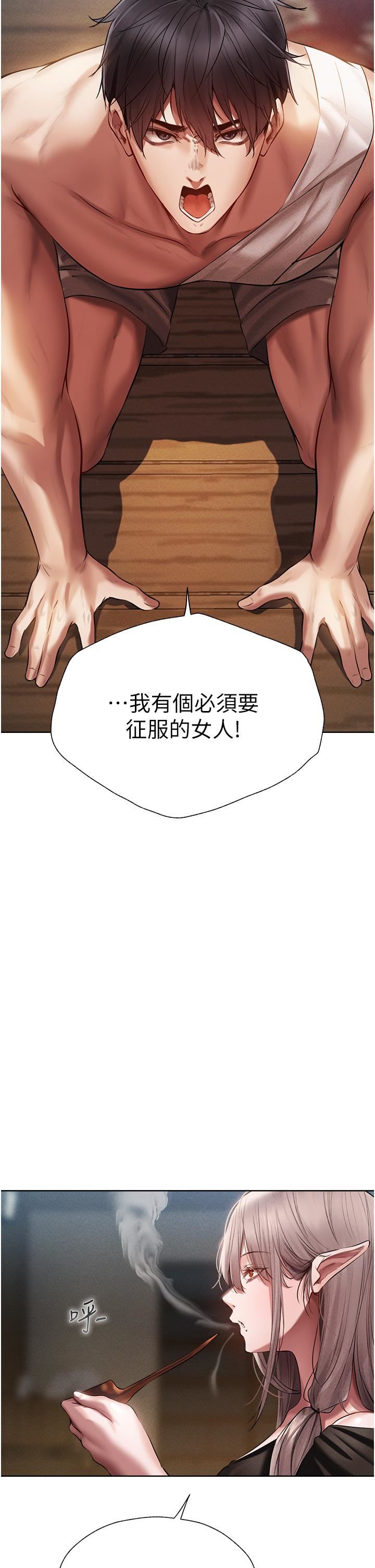 《人妻猎人》漫画最新章节第15话 - 身材火辣的女师父免费下拉式在线观看章节第【45】张图片