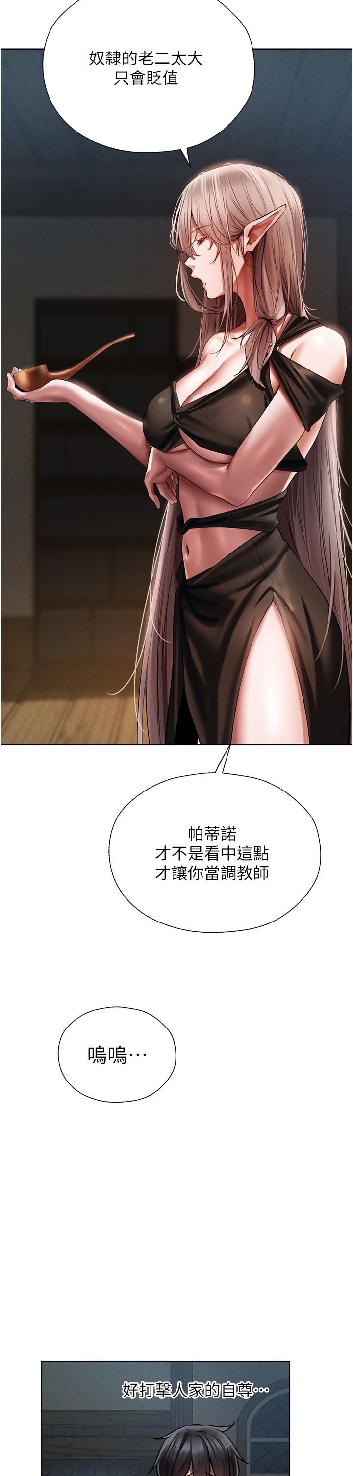 《人妻猎人》漫画最新章节第15话 - 身材火辣的女师父免费下拉式在线观看章节第【57】张图片