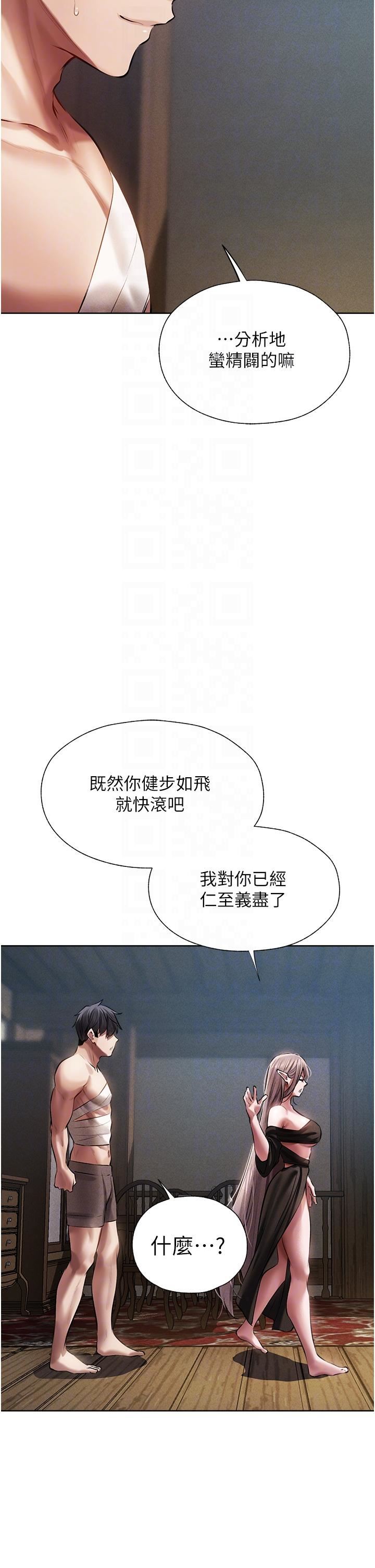 《人妻猎人》漫画最新章节第15话 - 身材火辣的女师父免费下拉式在线观看章节第【28】张图片