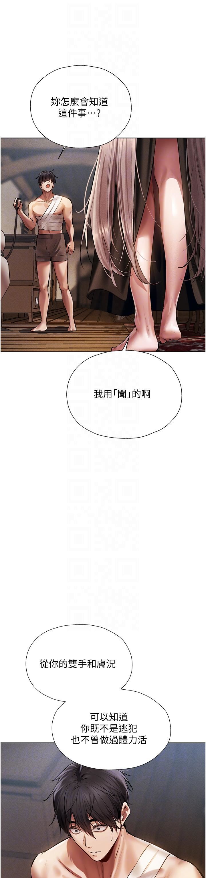 《人妻猎人》漫画最新章节第15话 - 身材火辣的女师父免费下拉式在线观看章节第【24】张图片