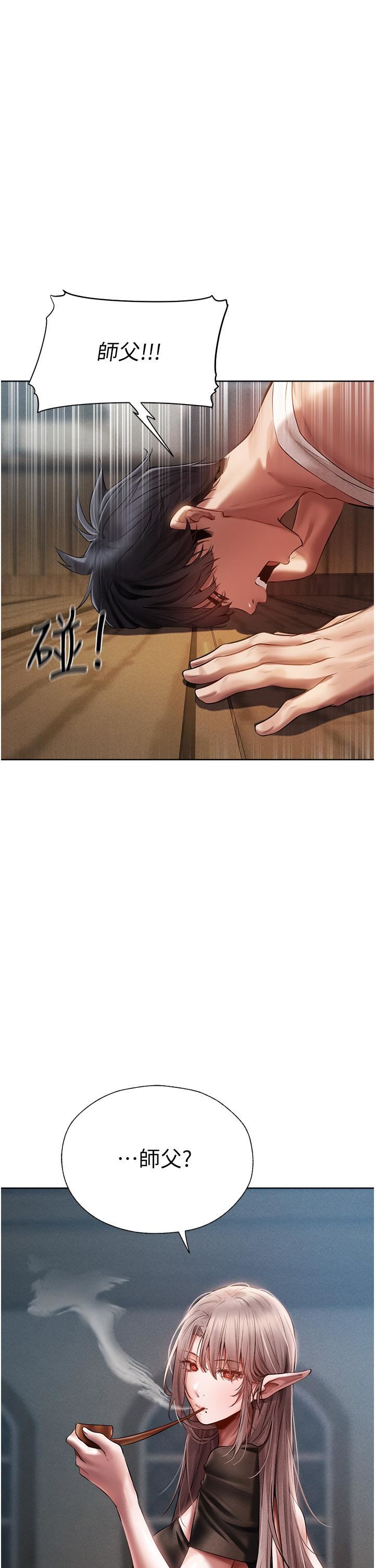 《人妻猎人》漫画最新章节第15话 - 身材火辣的女师父免费下拉式在线观看章节第【43】张图片