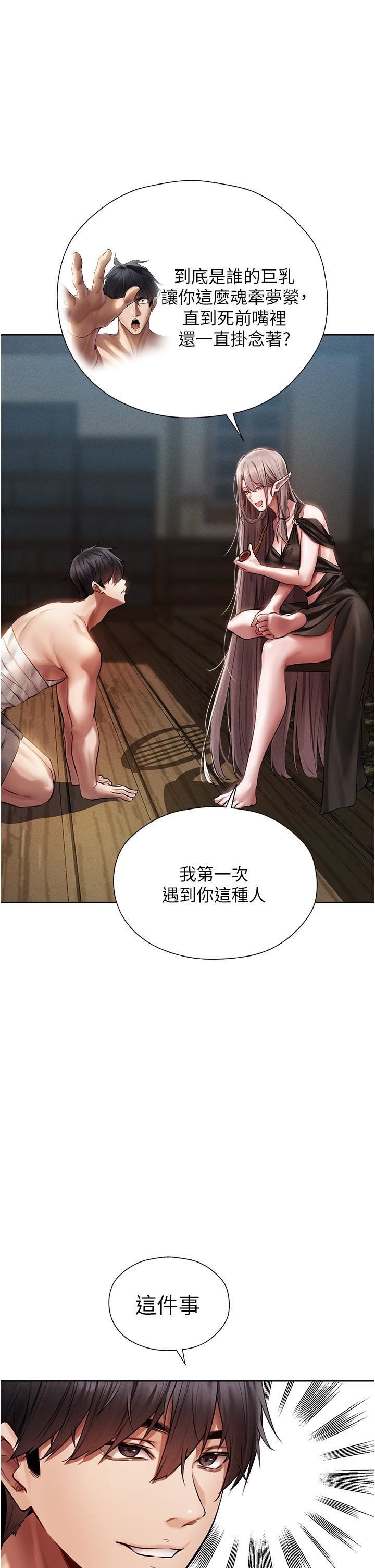 《人妻猎人》漫画最新章节第15话 - 身材火辣的女师父免费下拉式在线观看章节第【47】张图片