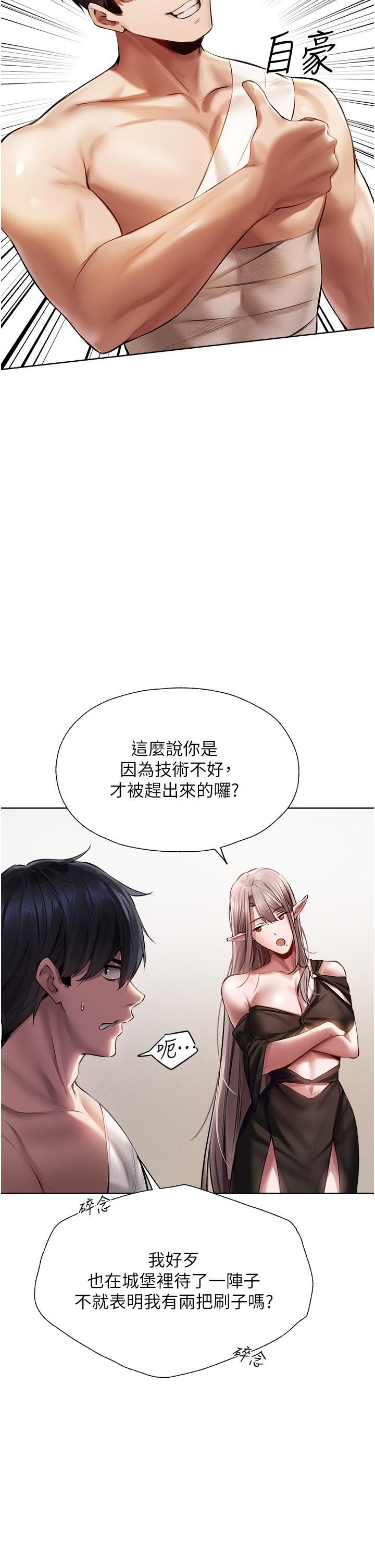 《人妻猎人》漫画最新章节第15话 - 身材火辣的女师父免费下拉式在线观看章节第【35】张图片