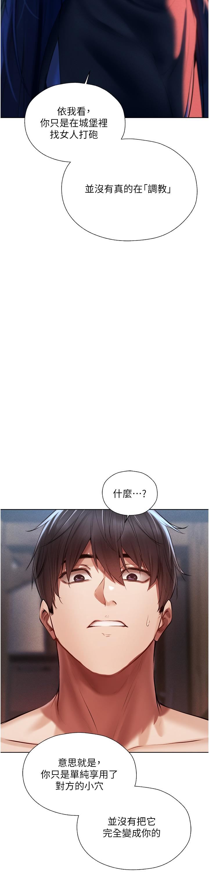 《人妻猎人》漫画最新章节第15话 - 身材火辣的女师父免费下拉式在线观看章节第【38】张图片