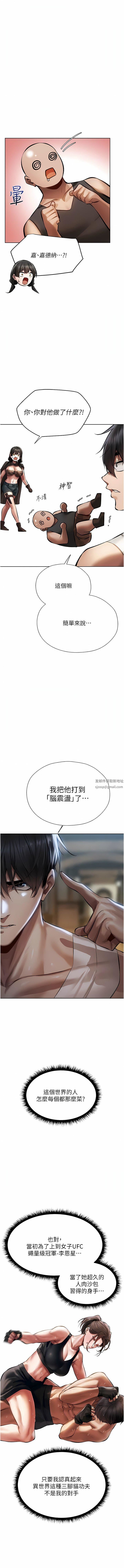 《人妻猎人》漫画最新章节第16话 - 没钱就用身体还免费下拉式在线观看章节第【7】张图片