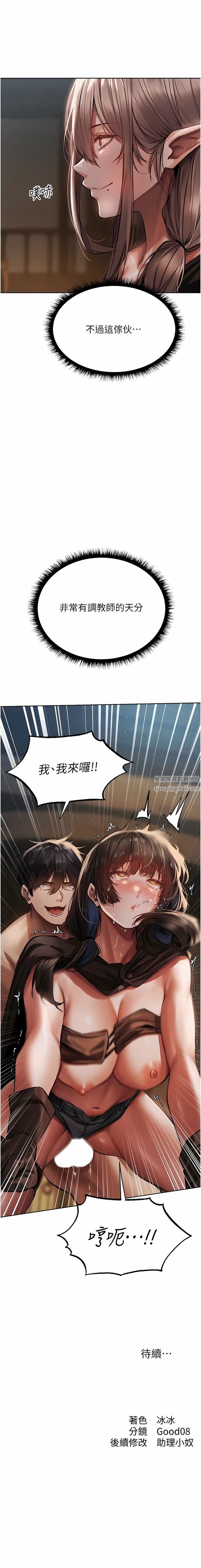 《人妻猎人》漫画最新章节第16话 - 没钱就用身体还免费下拉式在线观看章节第【20】张图片