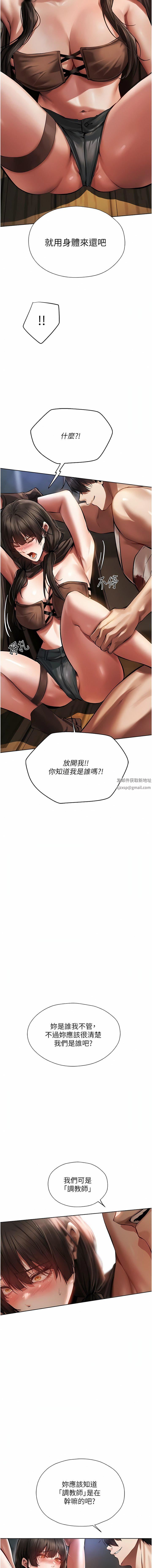 《人妻猎人》漫画最新章节第16话 - 没钱就用身体还免费下拉式在线观看章节第【12】张图片