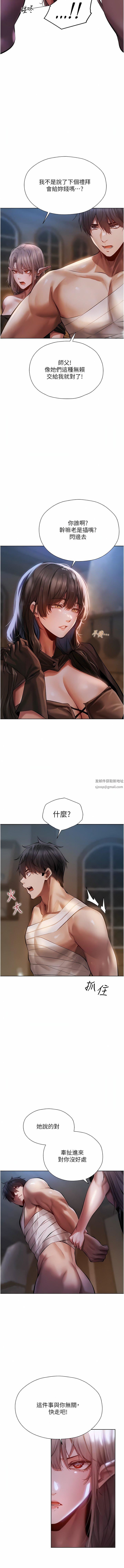 《人妻猎人》漫画最新章节第16话 - 没钱就用身体还免费下拉式在线观看章节第【4】张图片