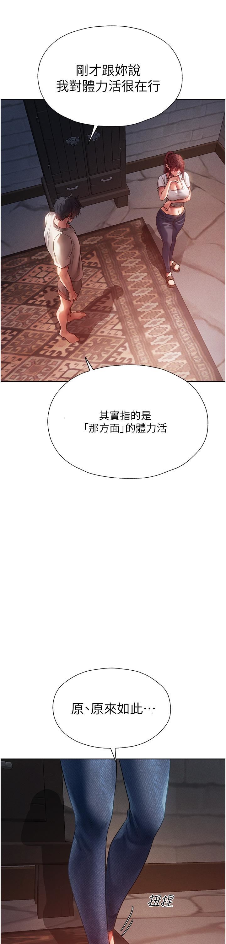 《人妻猎人》漫画最新章节第19话 - 人妻收割计划趴兔!免费下拉式在线观看章节第【48】张图片