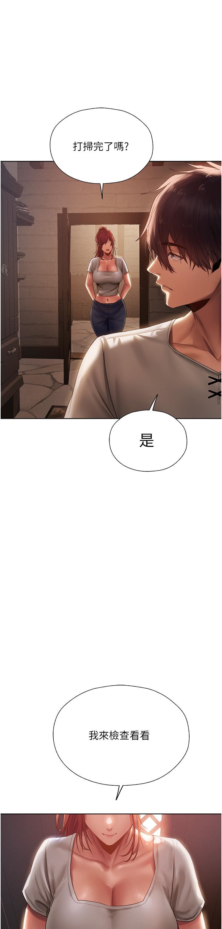 《人妻猎人》漫画最新章节第19话 - 人妻收割计划趴兔!免费下拉式在线观看章节第【20】张图片