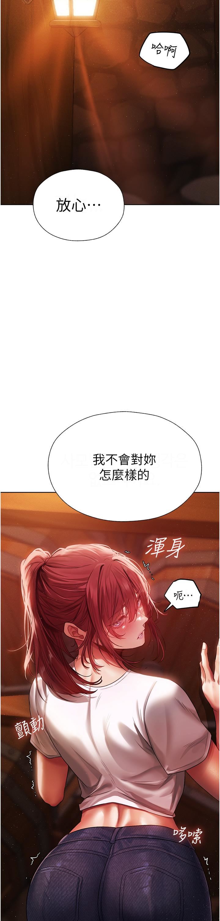 《人妻猎人》漫画最新章节第19话 - 人妻收割计划趴兔!免费下拉式在线观看章节第【60】张图片