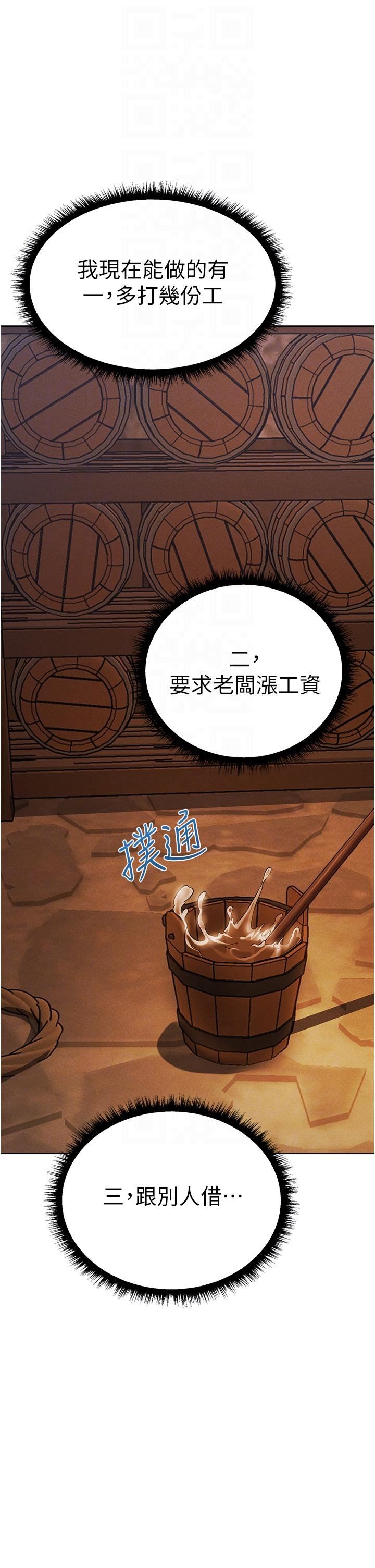 《人妻猎人》漫画最新章节第19话 - 人妻收割计划趴兔!免费下拉式在线观看章节第【10】张图片