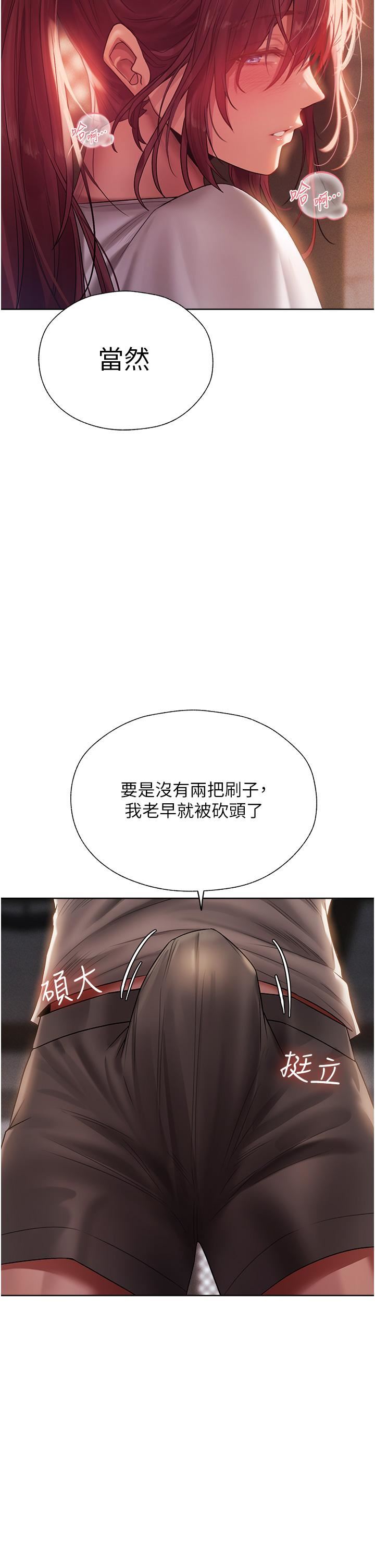 《人妻猎人》漫画最新章节第19话 - 人妻收割计划趴兔!免费下拉式在线观看章节第【51】张图片