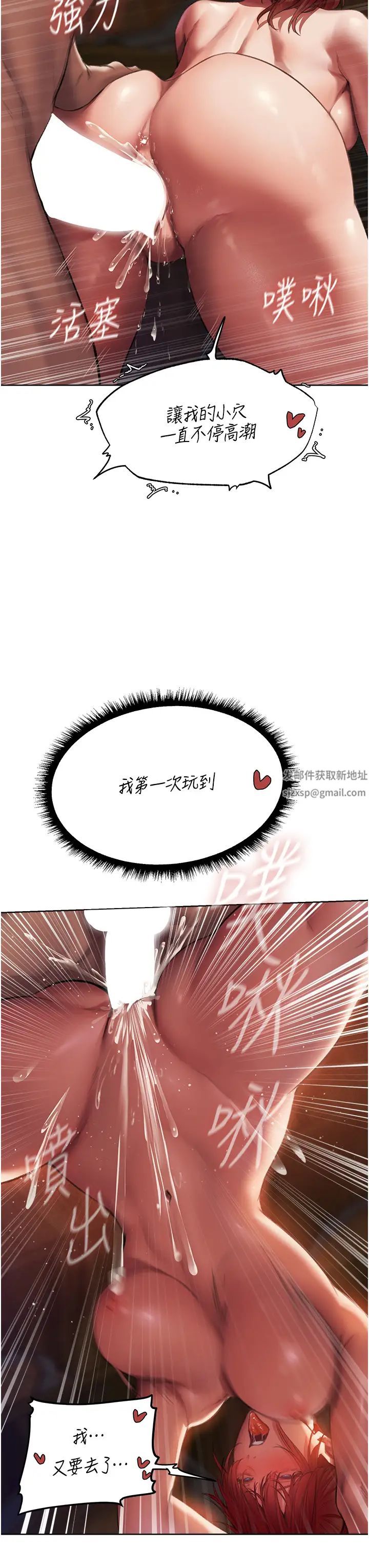 《人妻猎人》漫画最新章节第21话 - 操鲍鲍赚饱饱免费下拉式在线观看章节第【40】张图片