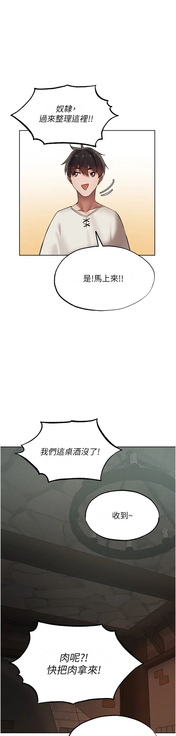 《人妻猎人》漫画最新章节第23话 - 世界第一“棒”!免费下拉式在线观看章节第【15】张图片