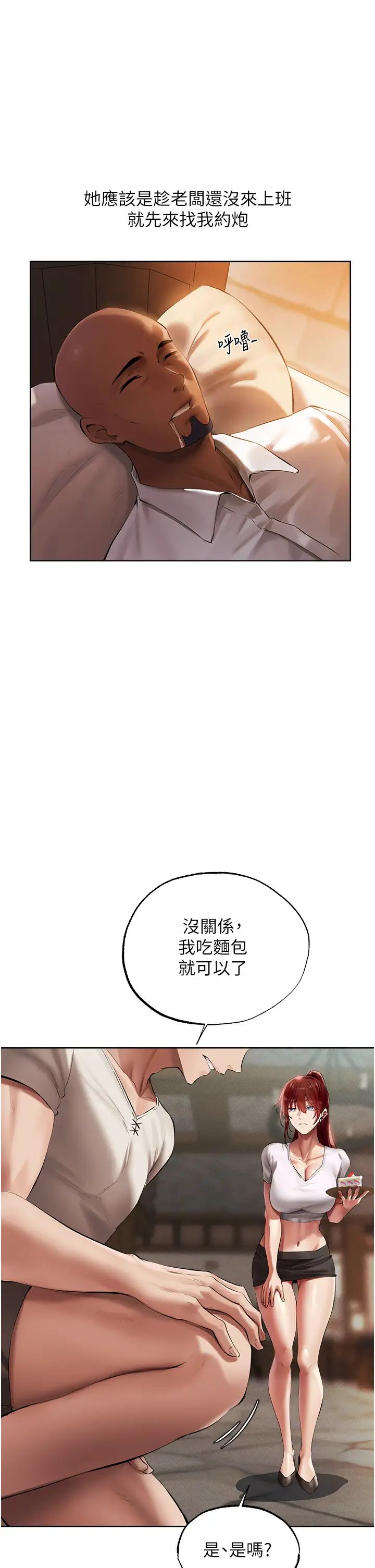 《人妻猎人》漫画最新章节第23话 - 世界第一“棒”!免费下拉式在线观看章节第【20】张图片