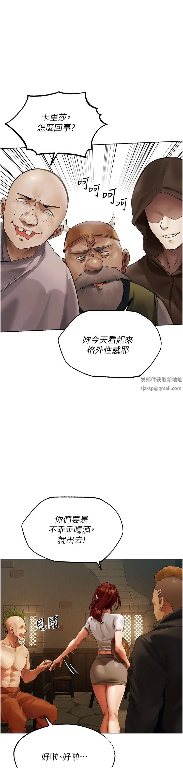 《人妻猎人》漫画最新章节第24话 - 仁栖大人，我还要!免费下拉式在线观看章节第【40】张图片