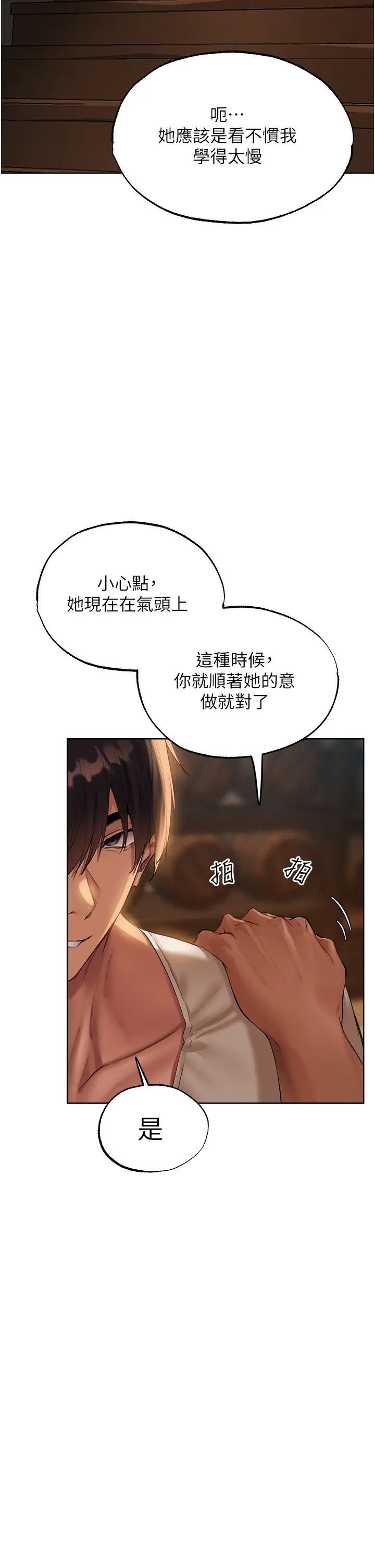 《人妻猎人》漫画最新章节第24话 - 仁栖大人，我还要!免费下拉式在线观看章节第【33】张图片