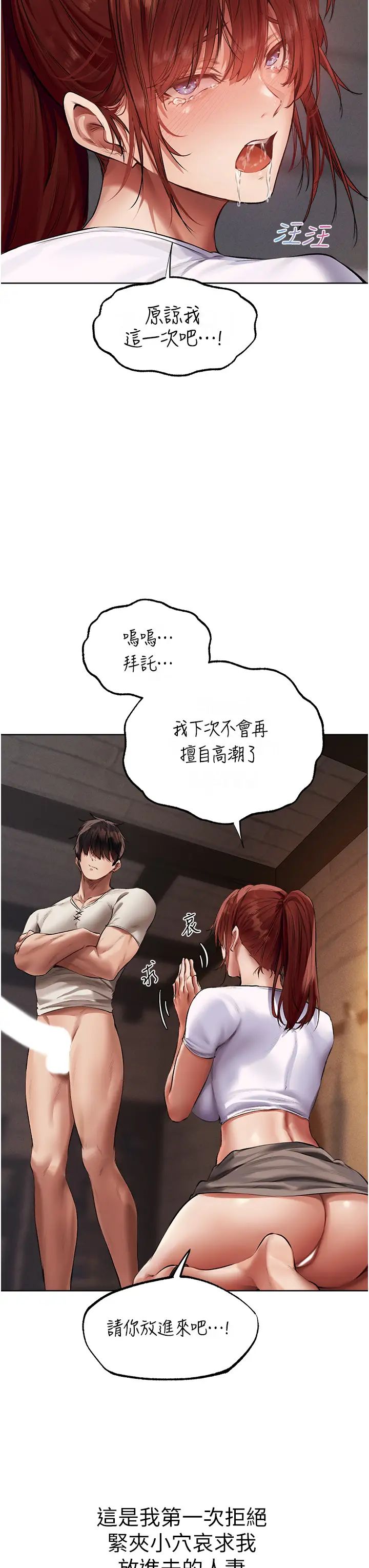 《人妻猎人》漫画最新章节第24话 - 仁栖大人，我还要!免费下拉式在线观看章节第【13】张图片