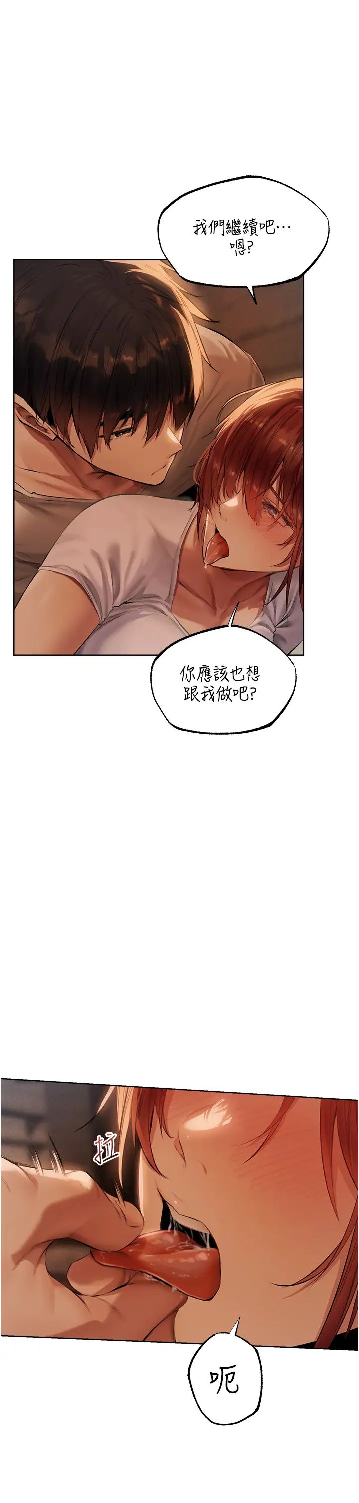 《人妻猎人》漫画最新章节第24话 - 仁栖大人，我还要!免费下拉式在线观看章节第【25】张图片