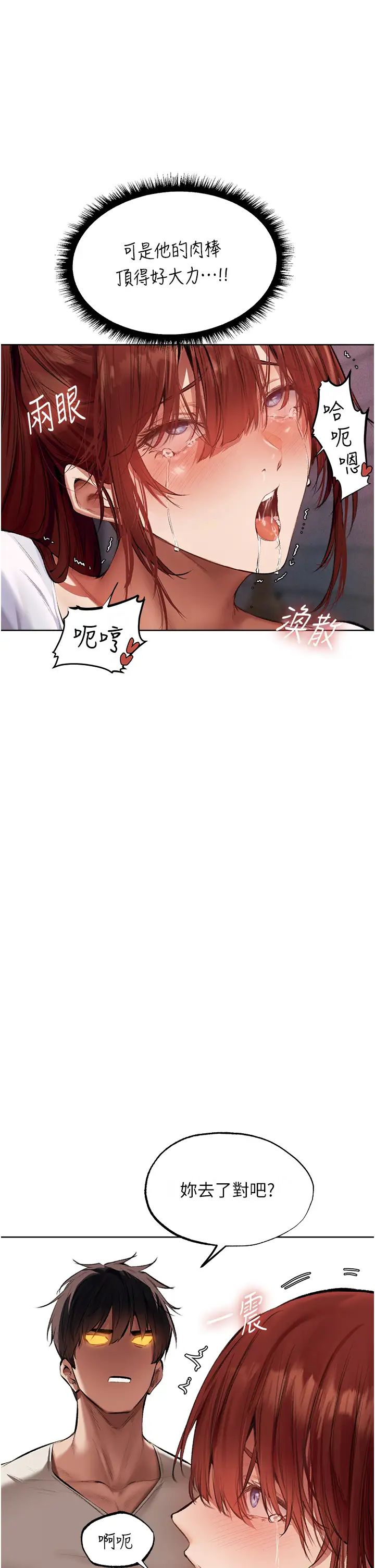 《人妻猎人》漫画最新章节第24话 - 仁栖大人，我还要!免费下拉式在线观看章节第【11】张图片