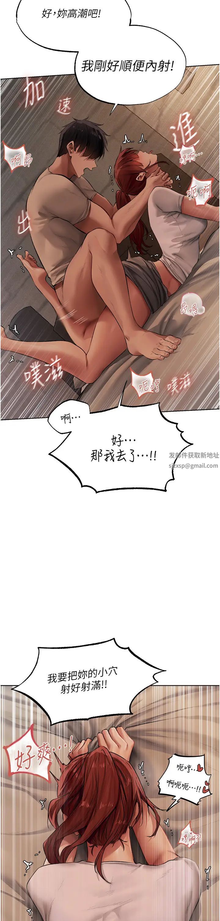 《人妻猎人》漫画最新章节第24话 - 仁栖大人，我还要!免费下拉式在线观看章节第【21】张图片