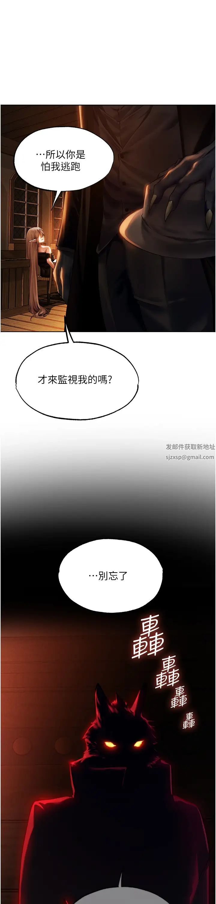 《人妻猎人》漫画最新章节第25话 - “淫”师出高徒!免费下拉式在线观看章节第【16】张图片