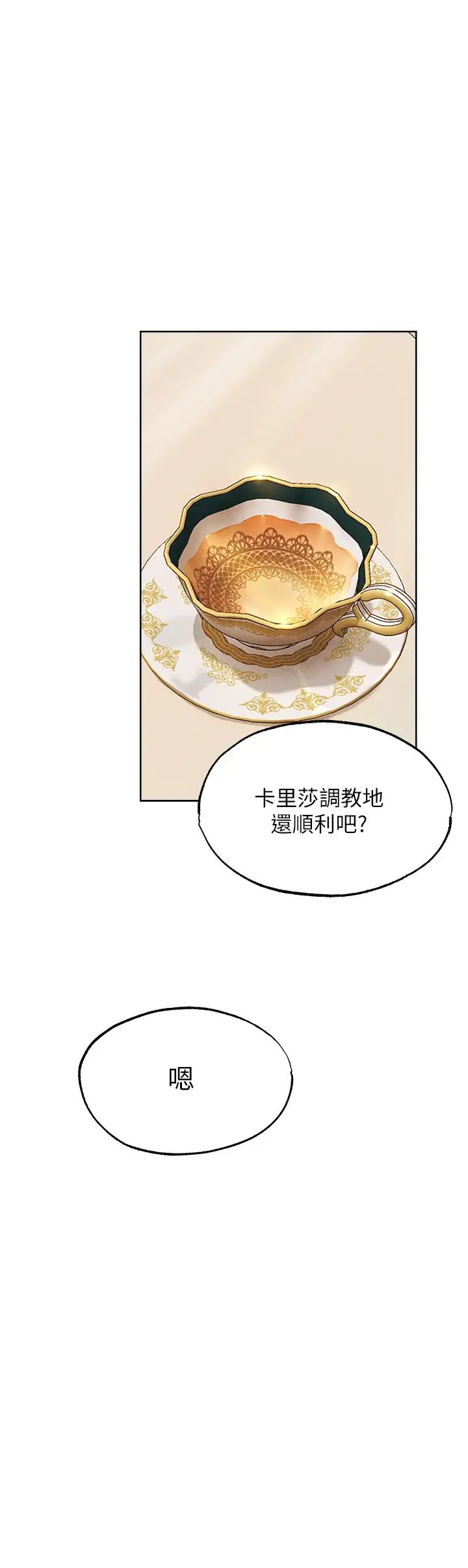 《人妻猎人》漫画最新章节第25话 - “淫”师出高徒!免费下拉式在线观看章节第【50】张图片