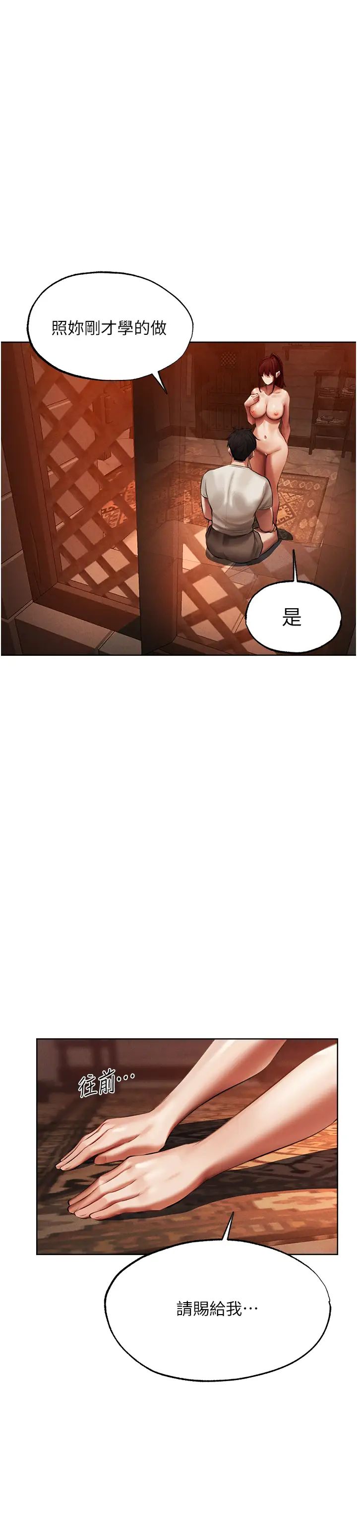 《人妻猎人》漫画最新章节第25话 - “淫”师出高徒!免费下拉式在线观看章节第【53】张图片