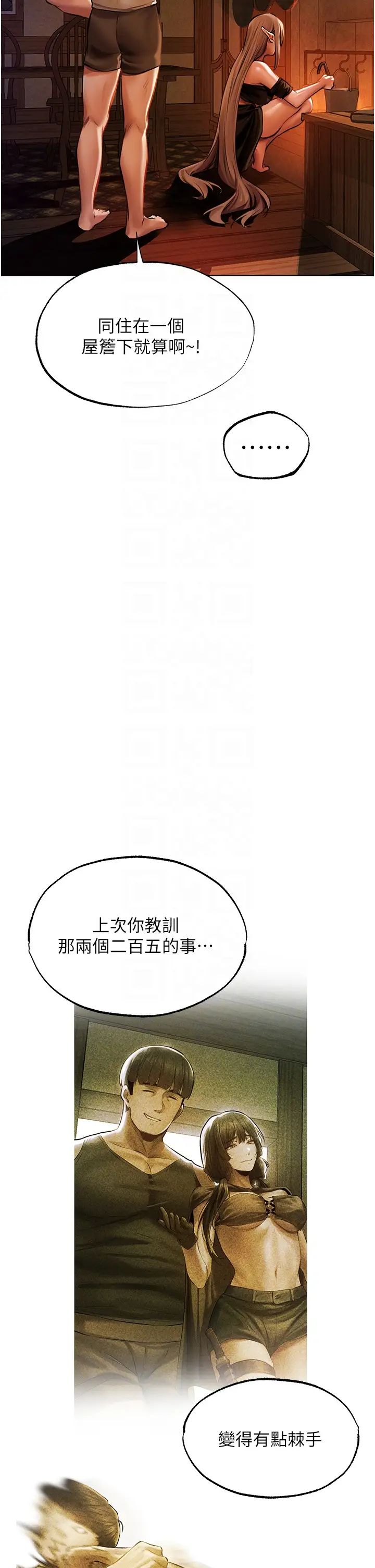 《人妻猎人》漫画最新章节第25话 - “淫”师出高徒!免费下拉式在线观看章节第【24】张图片