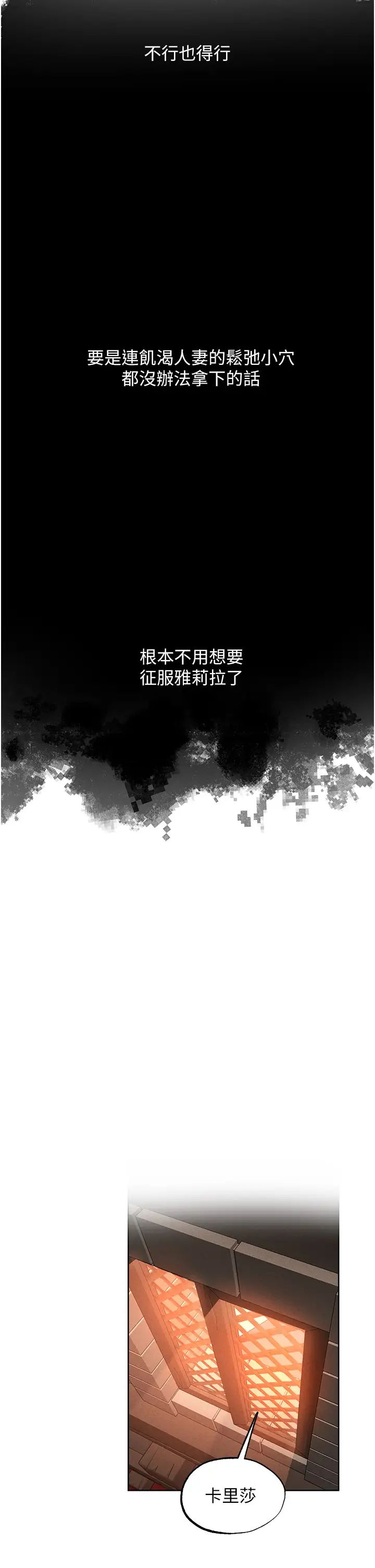 《人妻猎人》漫画最新章节第25话 - “淫”师出高徒!免费下拉式在线观看章节第【52】张图片