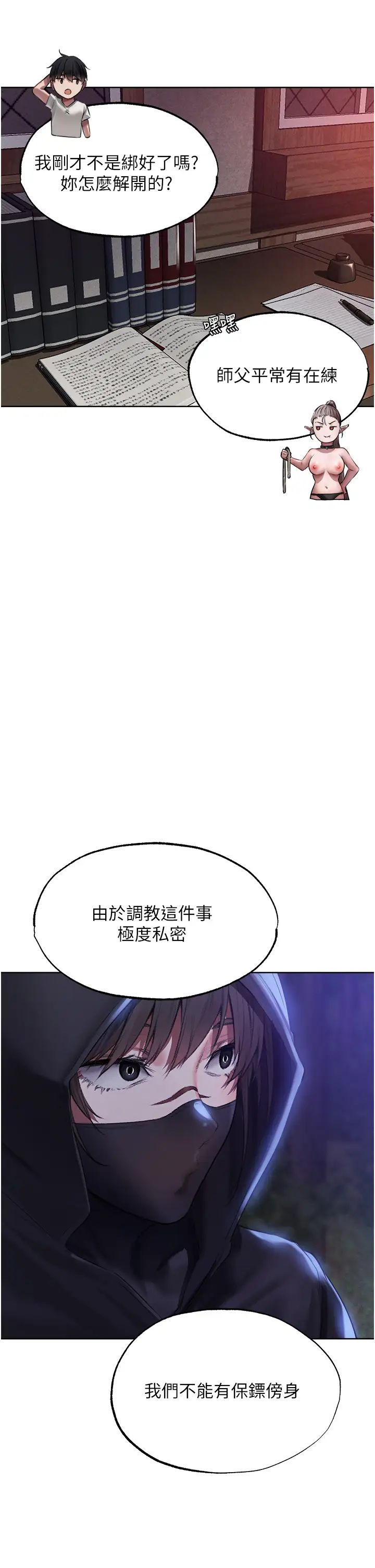 《人妻猎人》漫画最新章节第25话 - “淫”师出高徒!免费下拉式在线观看章节第【42】张图片