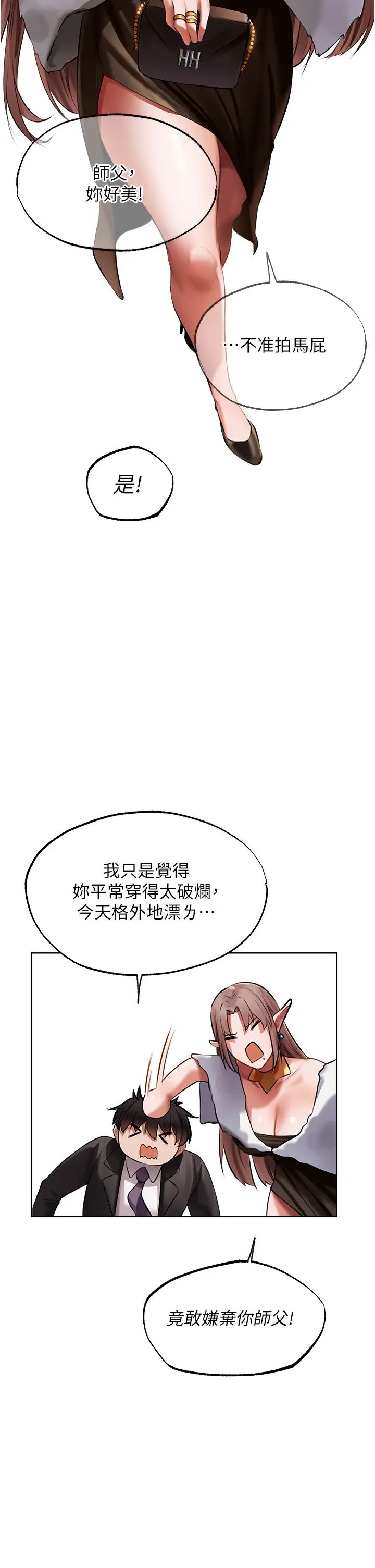 《人妻猎人》漫画最新章节第25话 - “淫”师出高徒!免费下拉式在线观看章节第【49】张图片