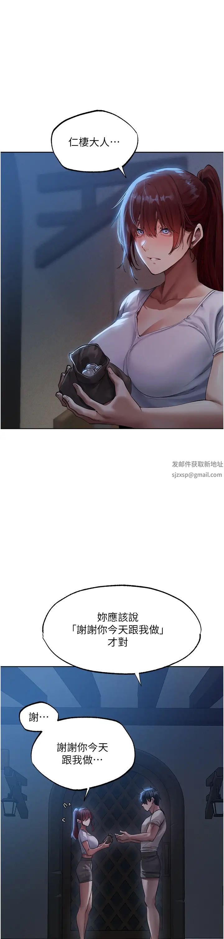 《人妻猎人》漫画最新章节第25话 - “淫”师出高徒!免费下拉式在线观看章节第【1】张图片