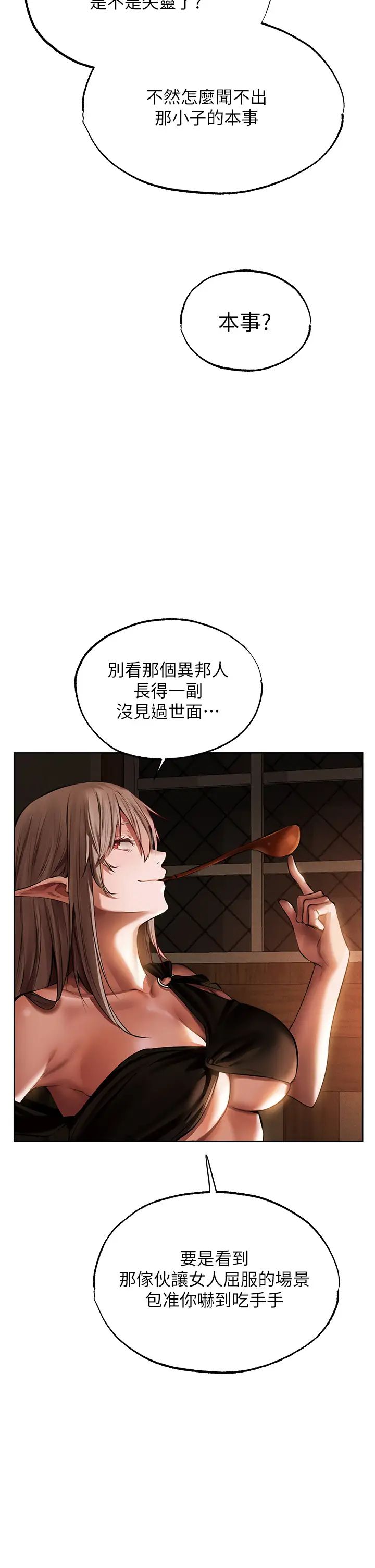 《人妻猎人》漫画最新章节第25话 - “淫”师出高徒!免费下拉式在线观看章节第【12】张图片