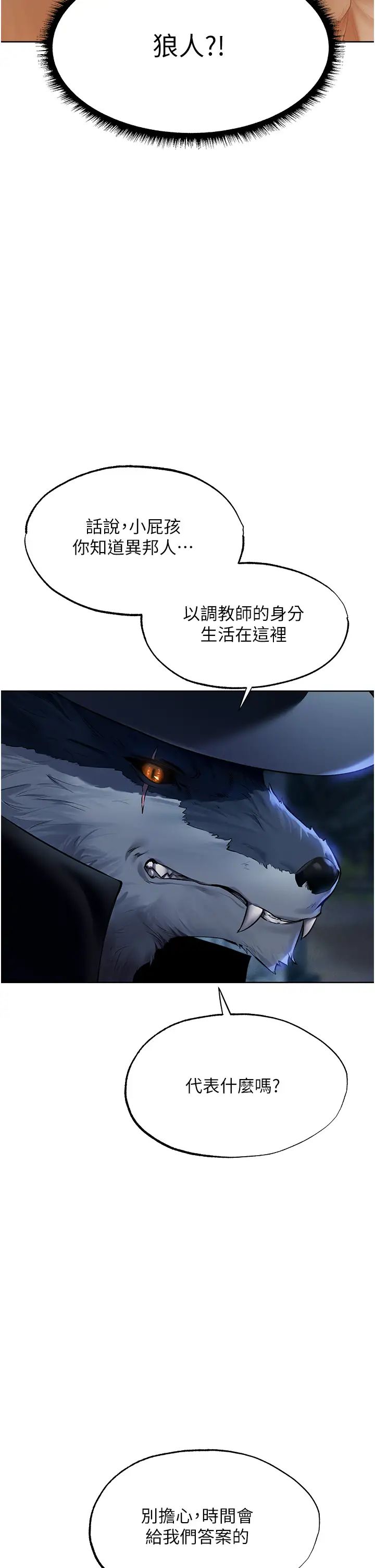 《人妻猎人》漫画最新章节第25话 - “淫”师出高徒!免费下拉式在线观看章节第【19】张图片