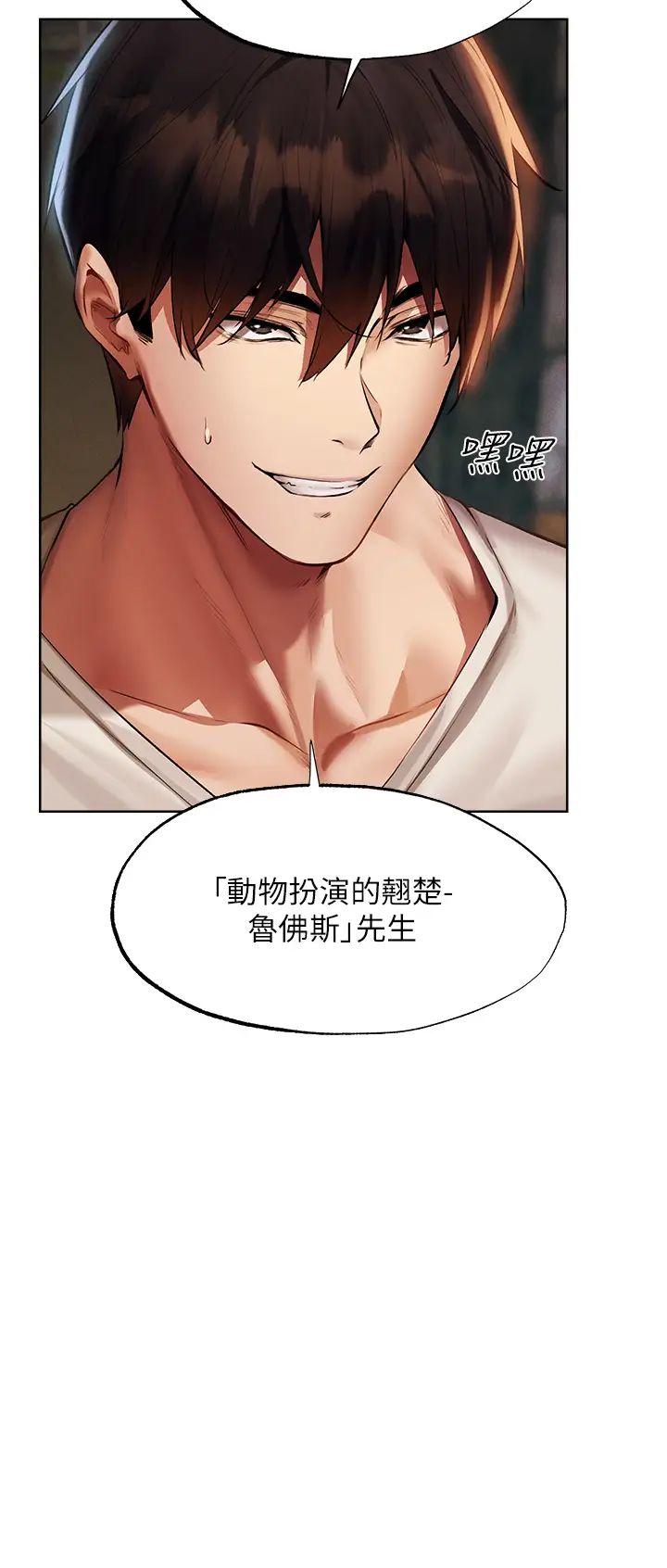 《人妻猎人》漫画最新章节第25话 - “淫”师出高徒!免费下拉式在线观看章节第【20】张图片