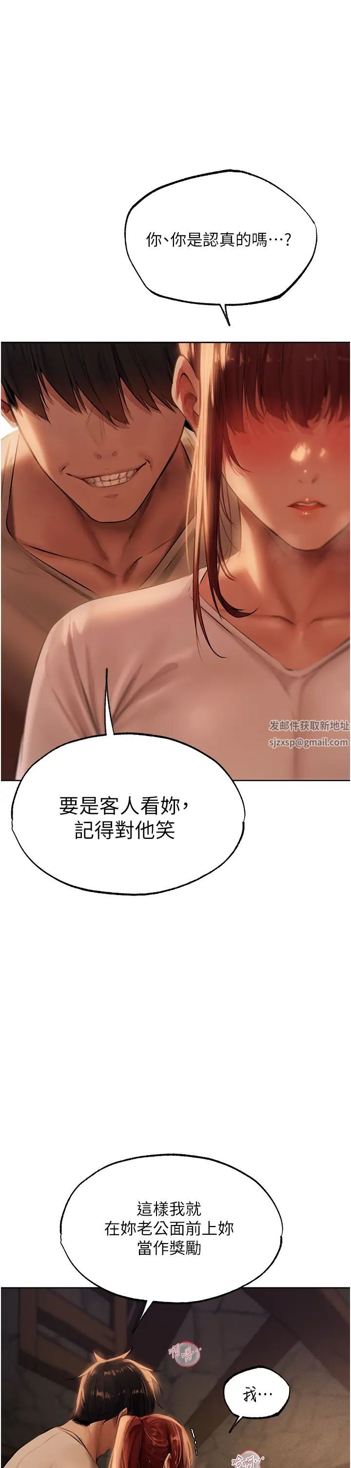 《人妻猎人》漫画最新章节第27话 - 当着老公的面被上…免费下拉式在线观看章节第【3】张图片