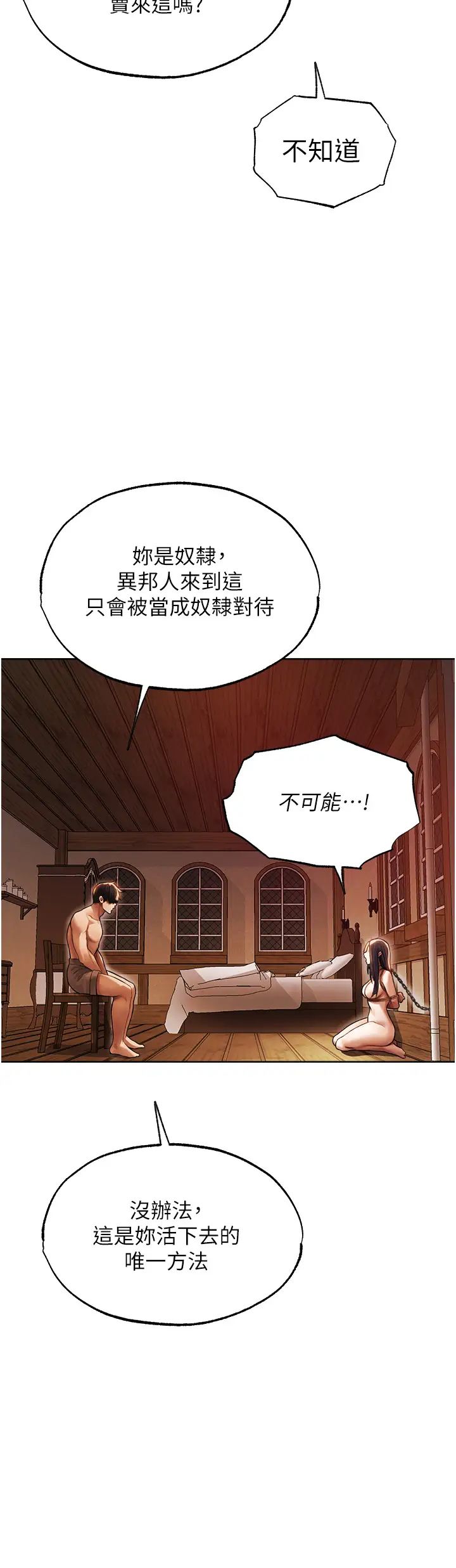 《人妻猎人》漫画最新章节第28话 - 猎人的头号奴隶免费下拉式在线观看章节第【45】张图片