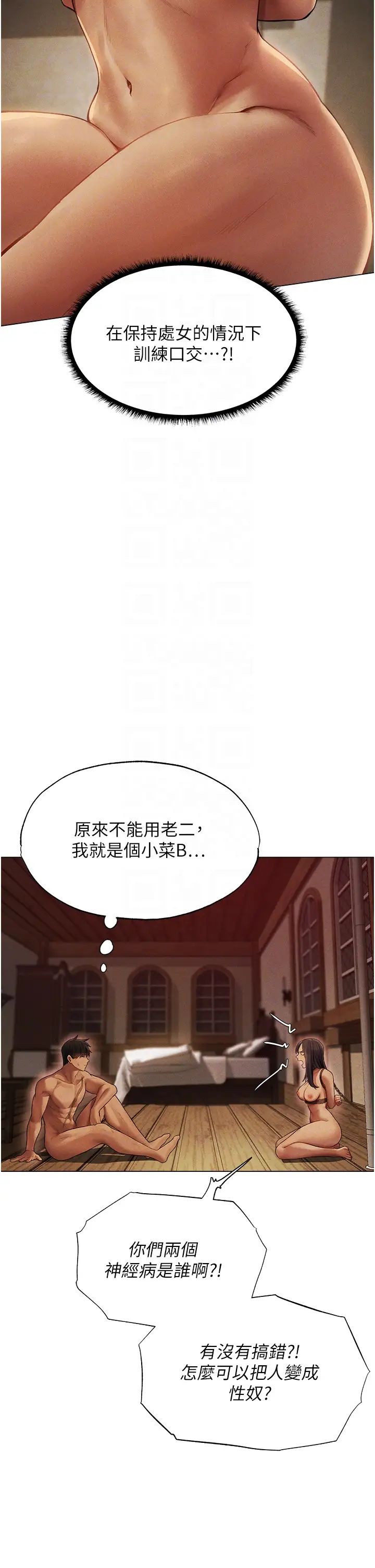 《人妻猎人》漫画最新章节第29话 - 不肯屈服的高傲处女免费下拉式在线观看章节第【10】张图片