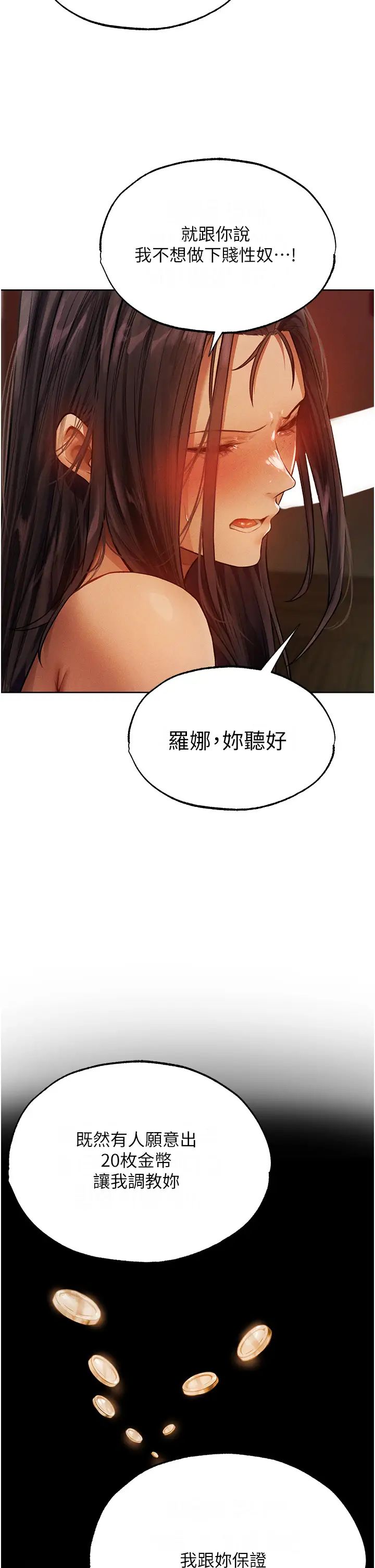 《人妻猎人》漫画最新章节第30话 - 没有我的允许不准尿!免费下拉式在线观看章节第【36】张图片